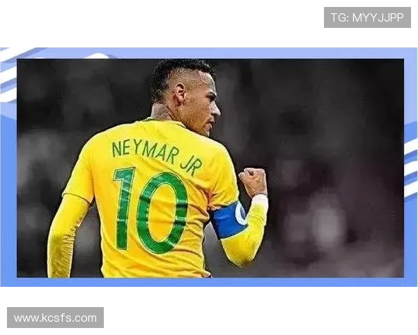 内马尔：从巴西足球天才到全球明星的传奇之路