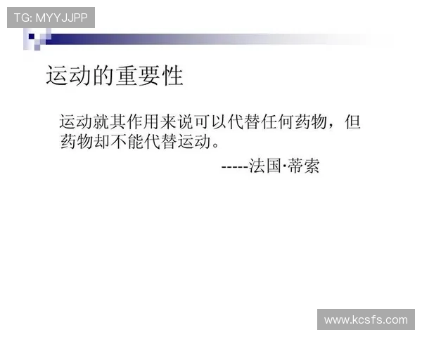 足球明星是否也会面临肾病风险及其健康管理的重要性探讨